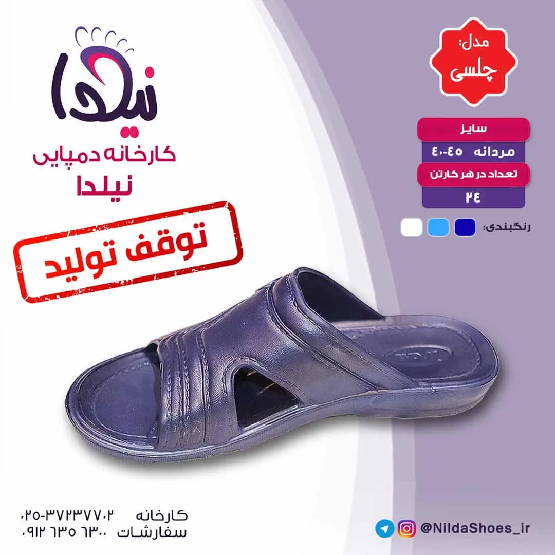 chelsi-01-min دمپایی مردانه مدل چلسی - تصویر 1