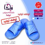 دمپایی مردانه مدل چلسی - تصویر 6
